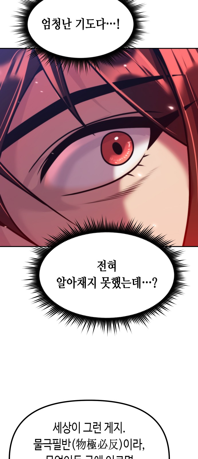 102 페이지