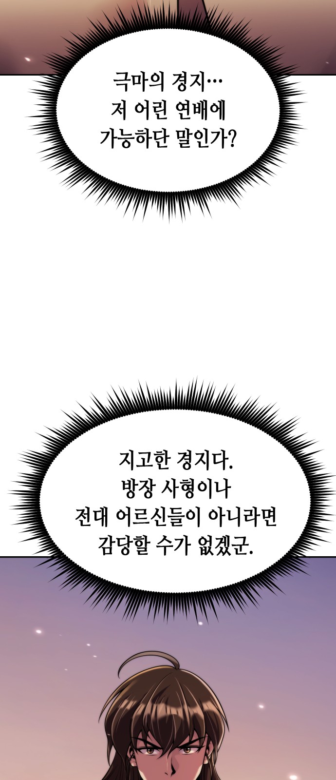 54 페이지