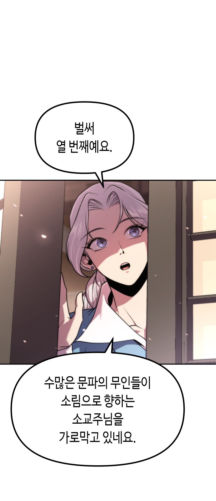 8 페이지