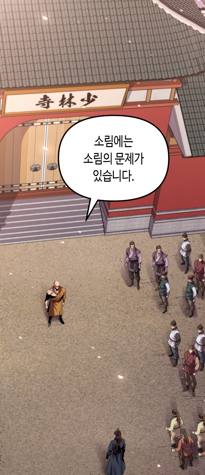 87 페이지