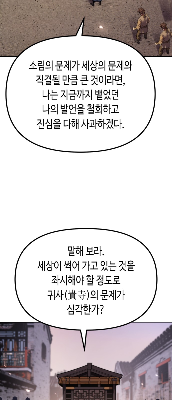 88 페이지