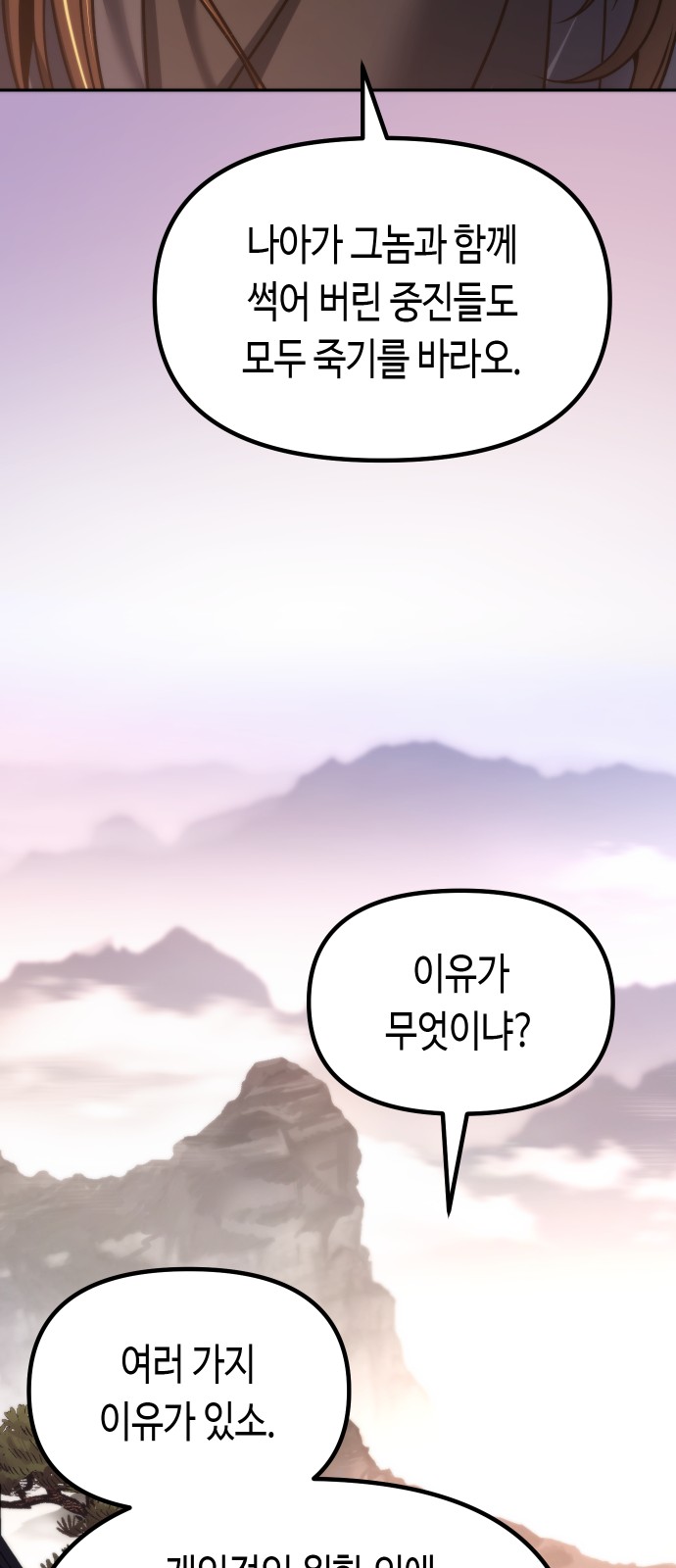102 페이지