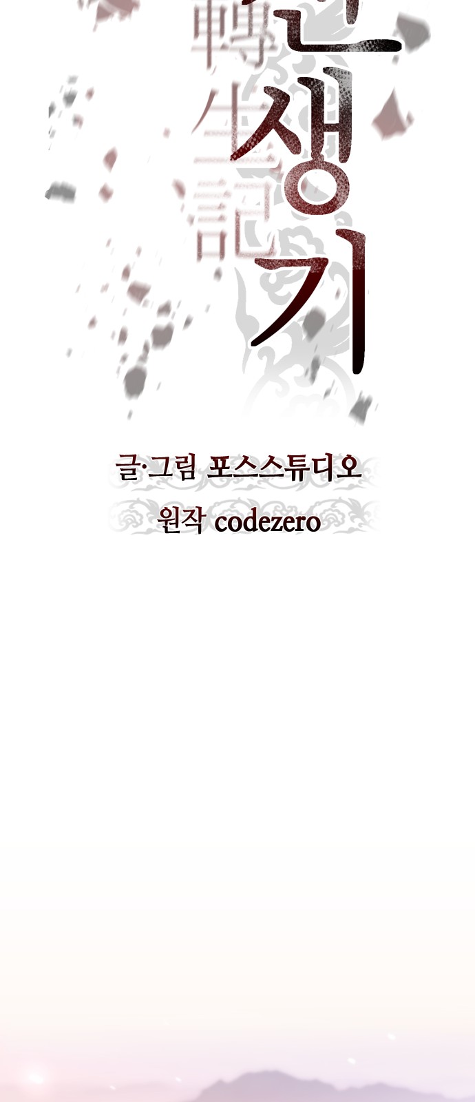 60 페이지