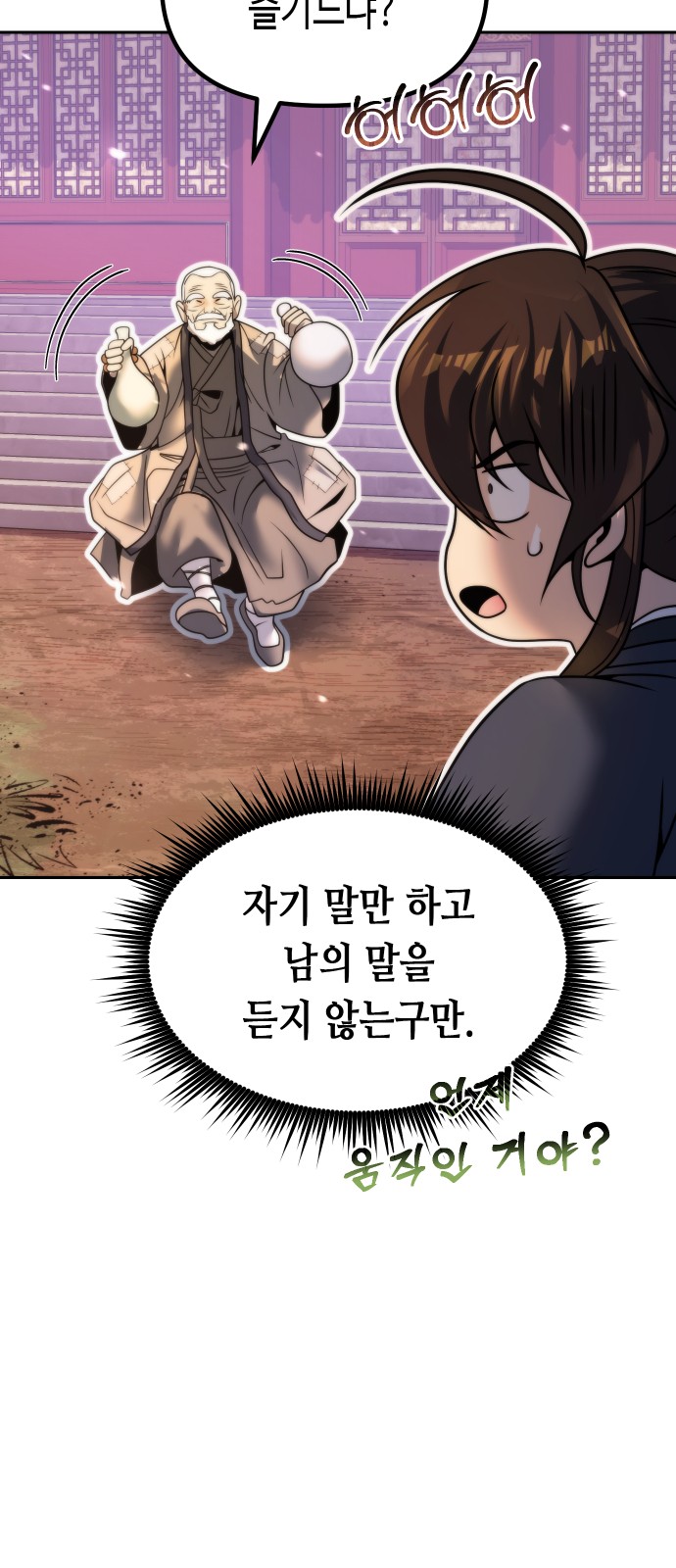 70 페이지