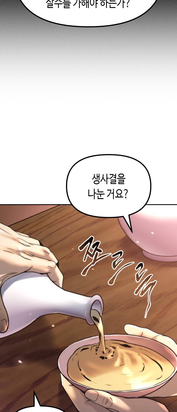 85 페이지