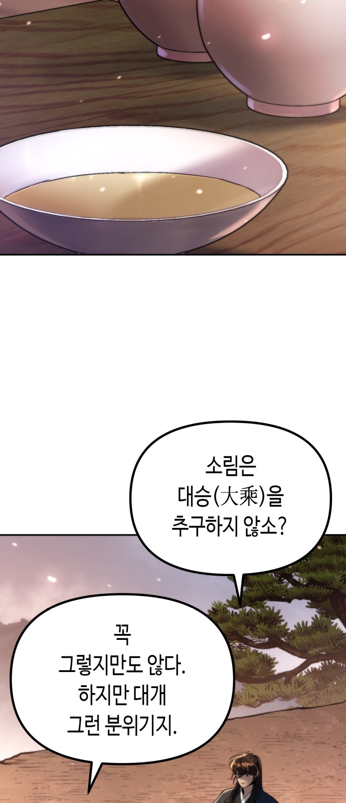 91 페이지