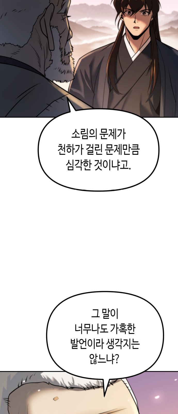 93 페이지