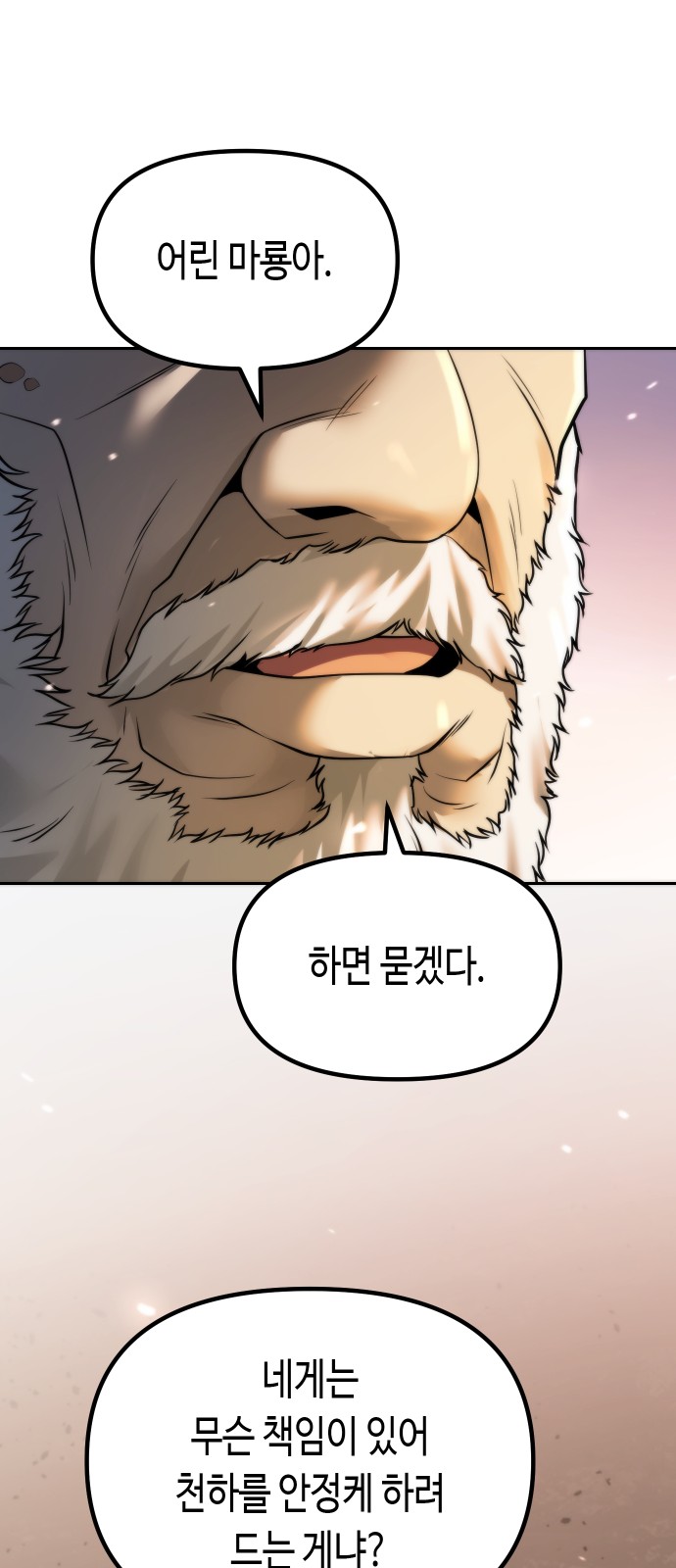 98 페이지