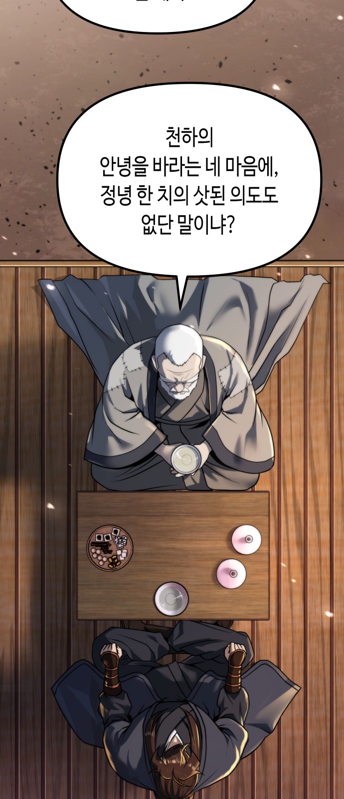 99 페이지