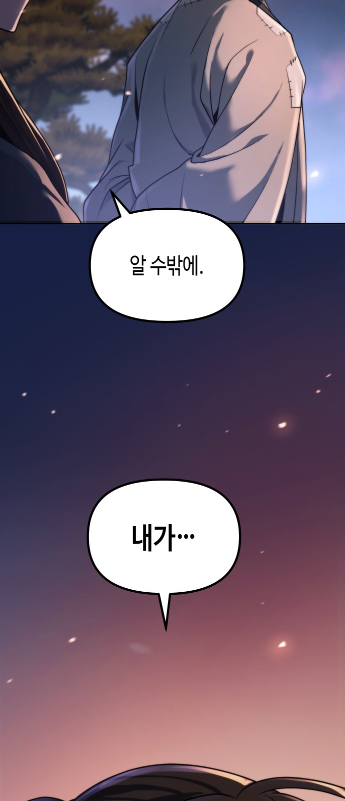 106 페이지
