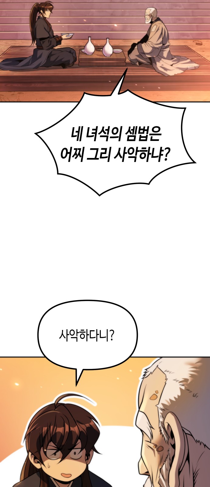 70 페이지