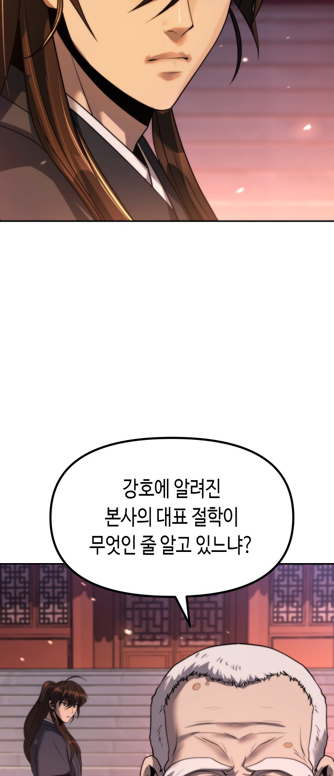 79 페이지
