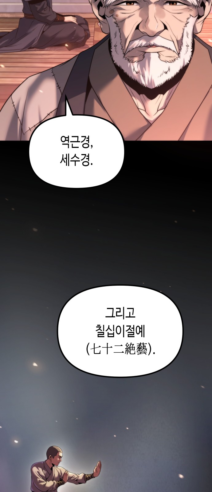 80 페이지