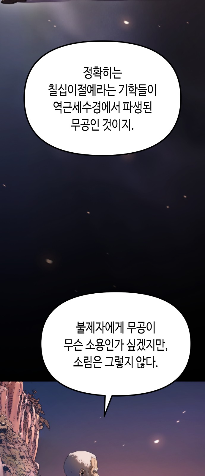 82 페이지