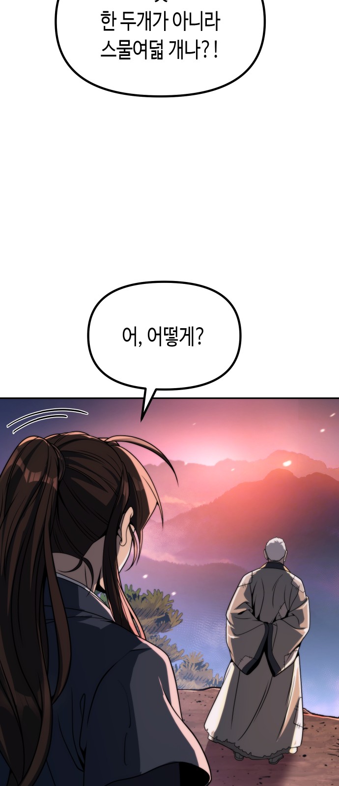 87 페이지
