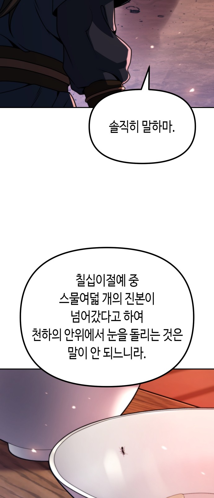 88 페이지