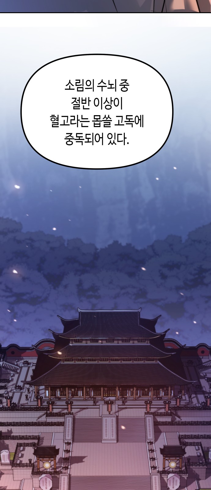 93 페이지