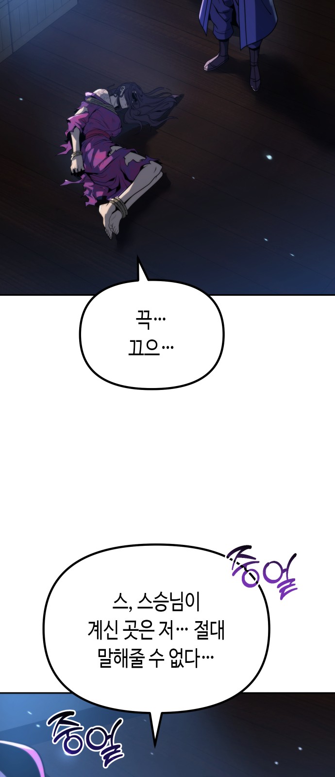 77 페이지