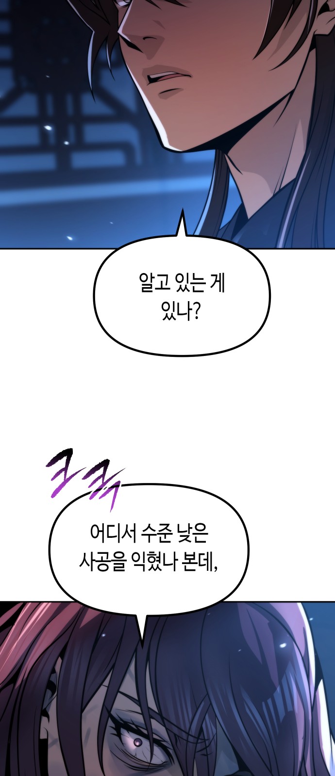81 페이지