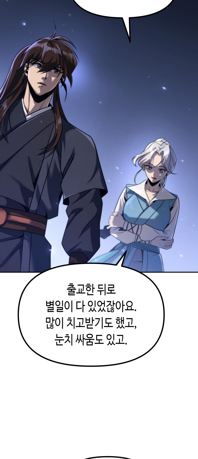 74 페이지