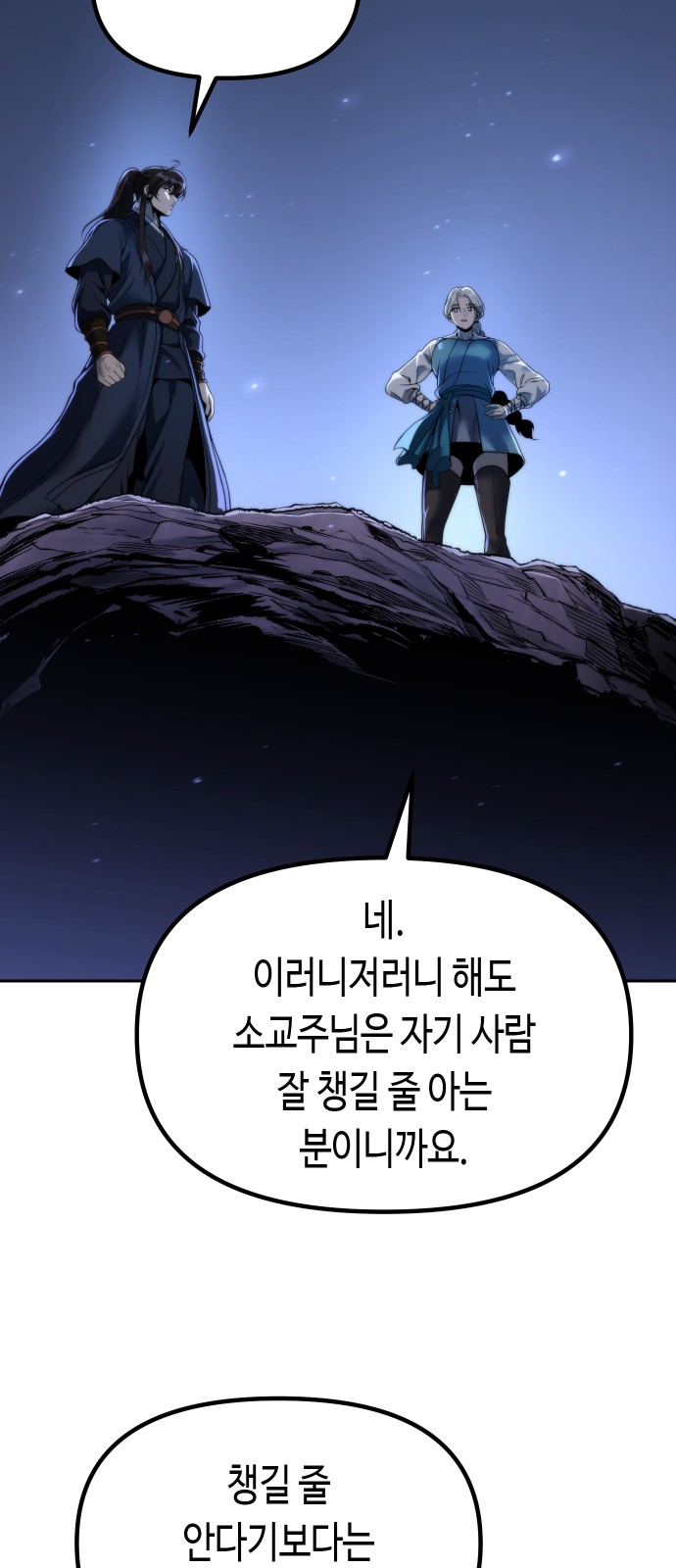 83 페이지