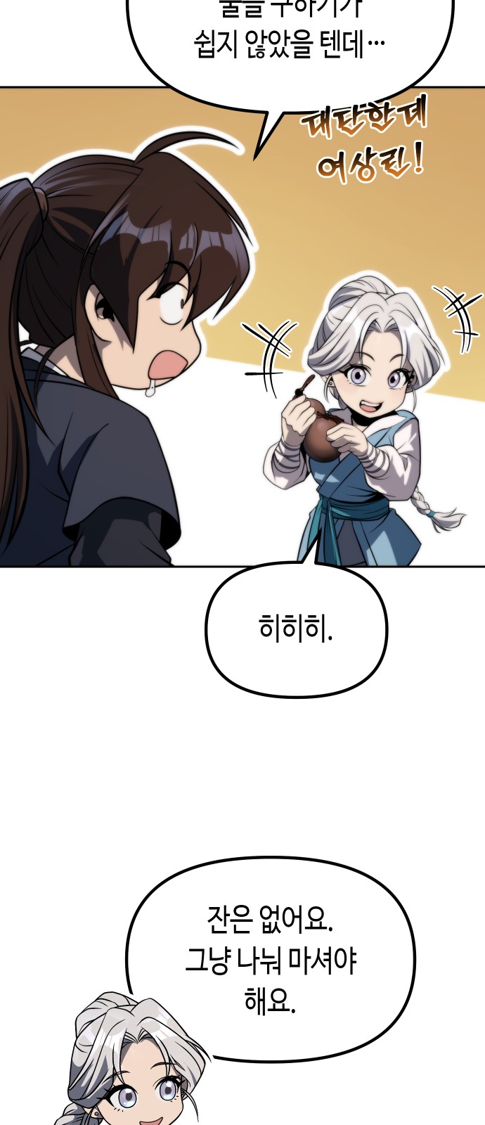 86 페이지