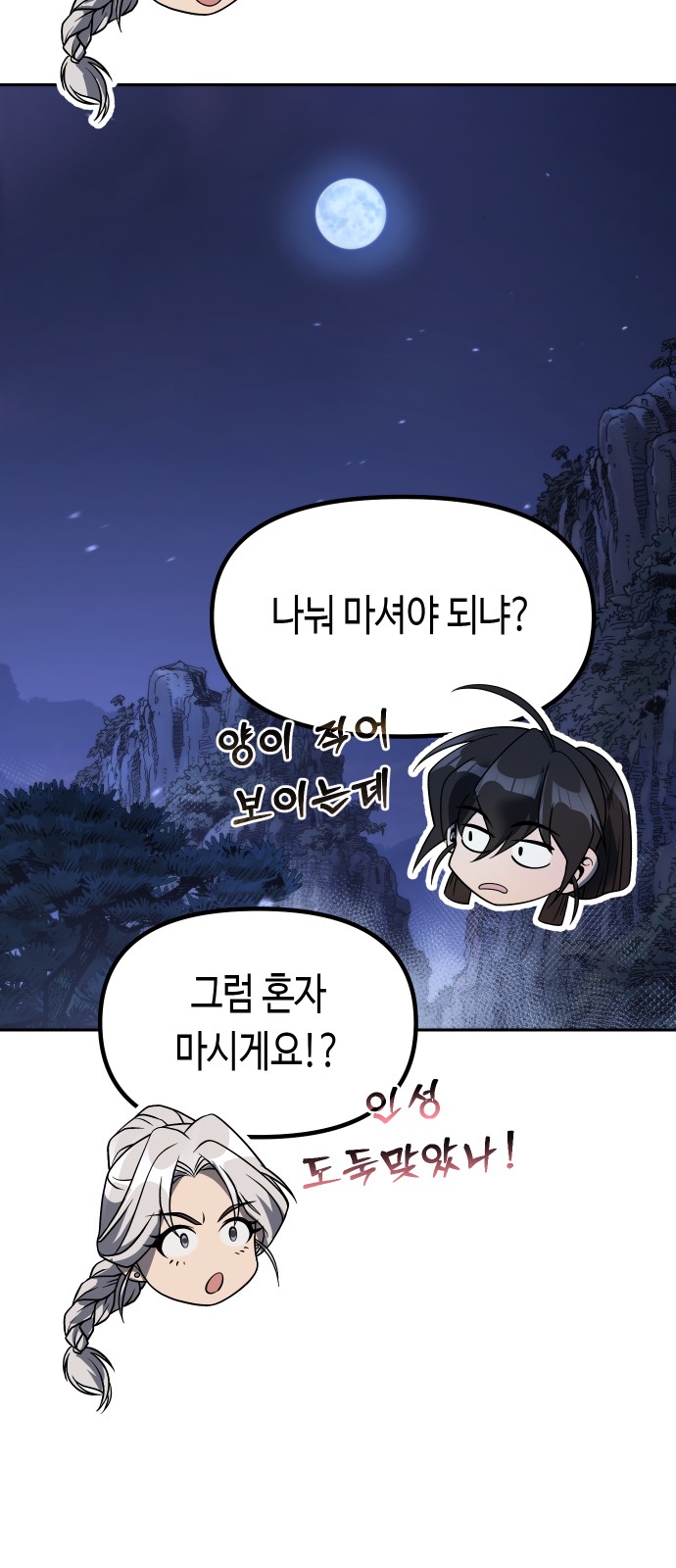 87 페이지
