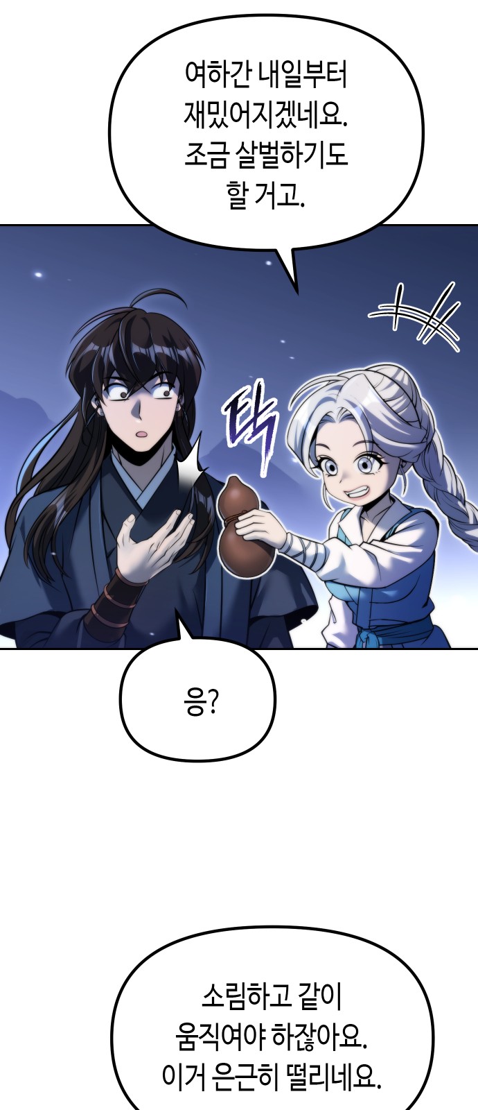 91 페이지