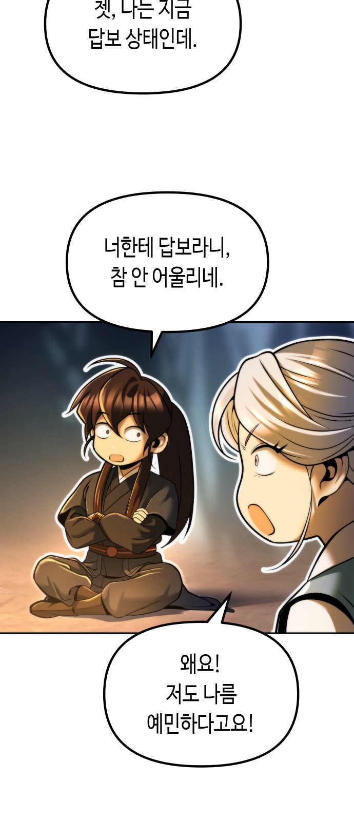 67 페이지