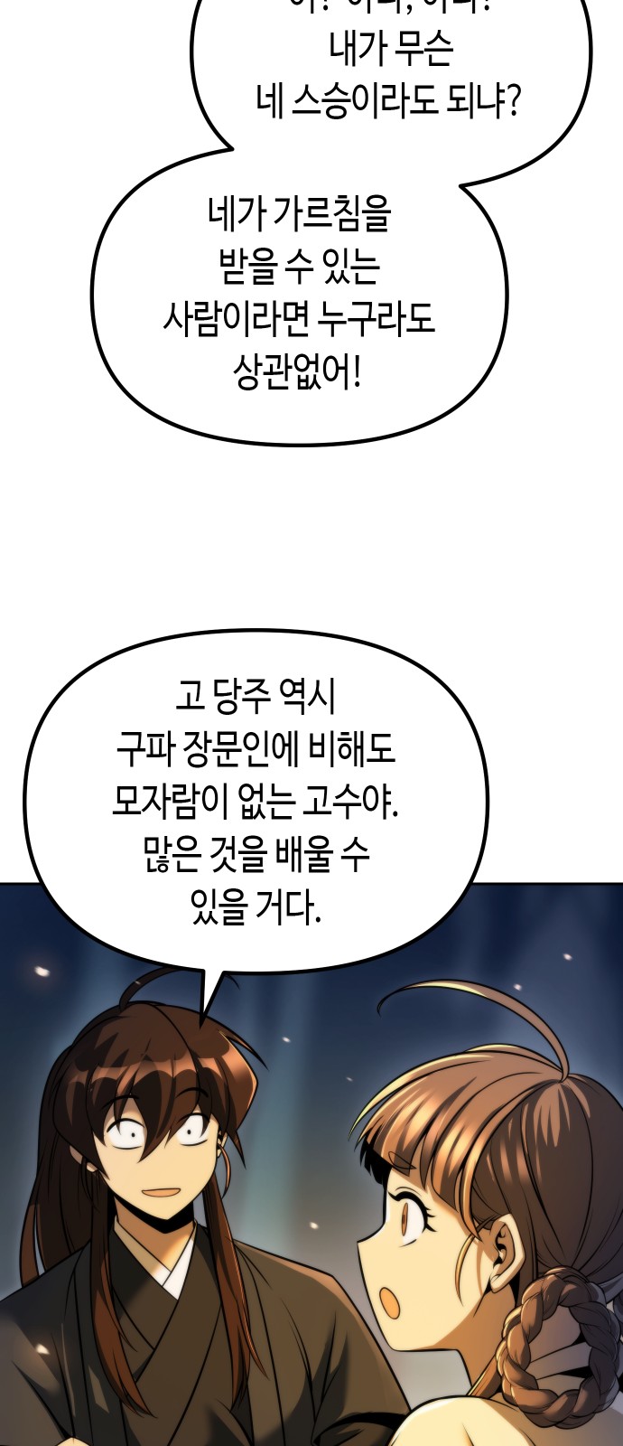 76 페이지