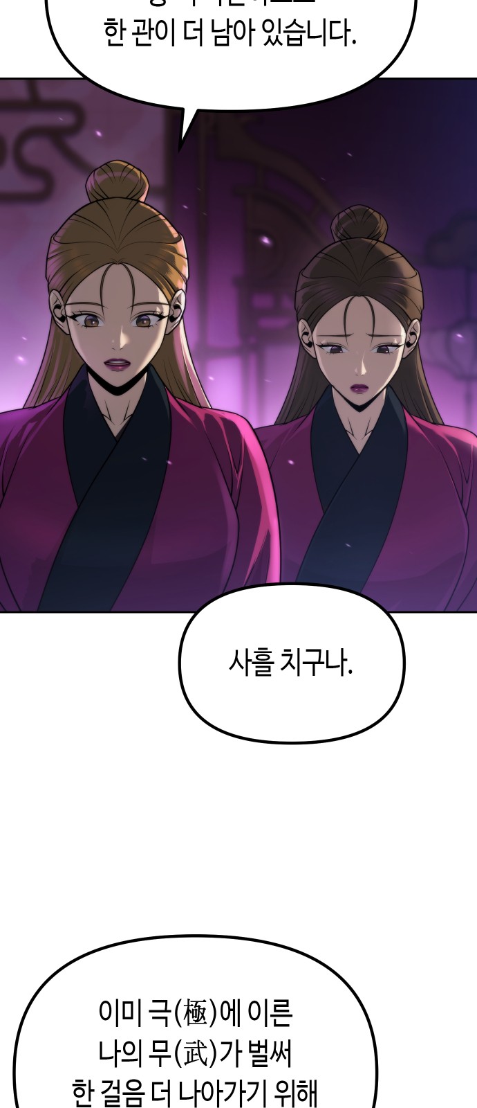 85 페이지