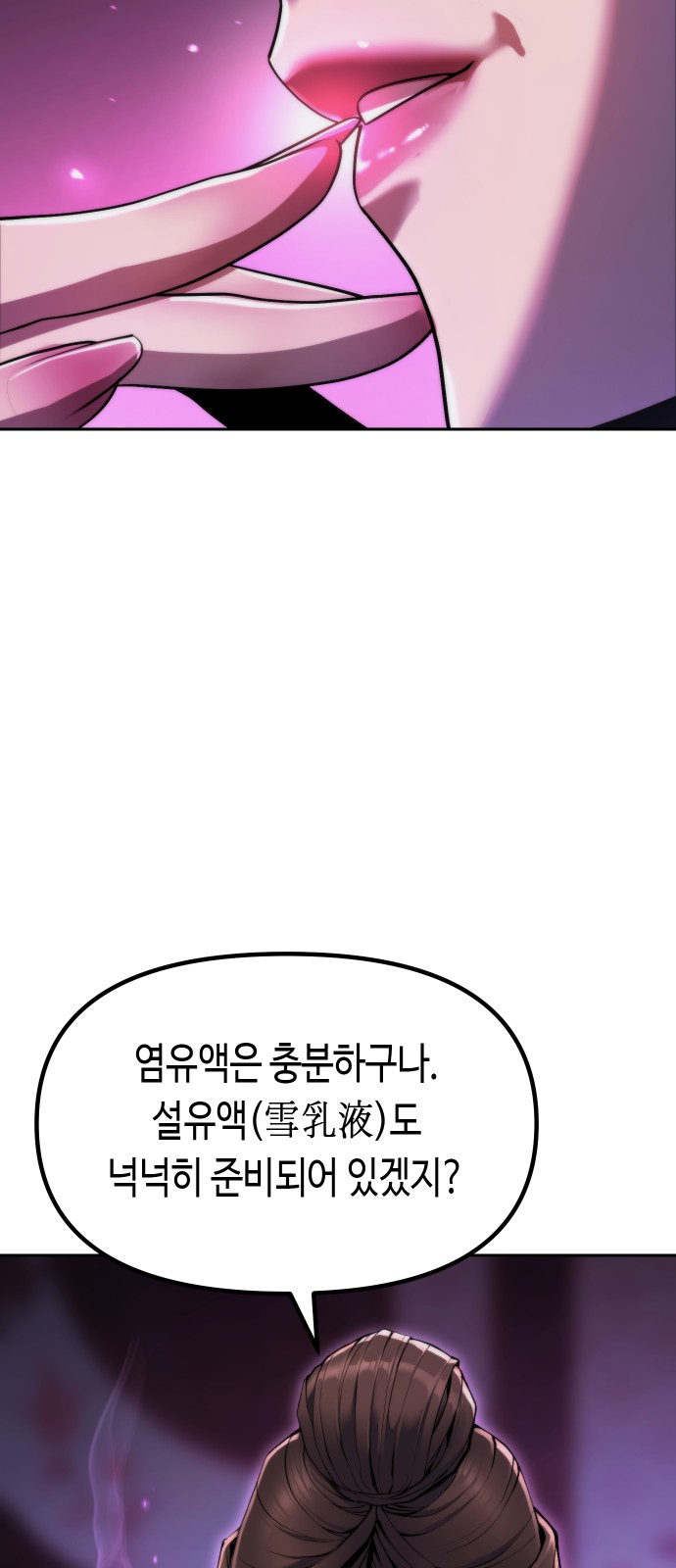 93 페이지