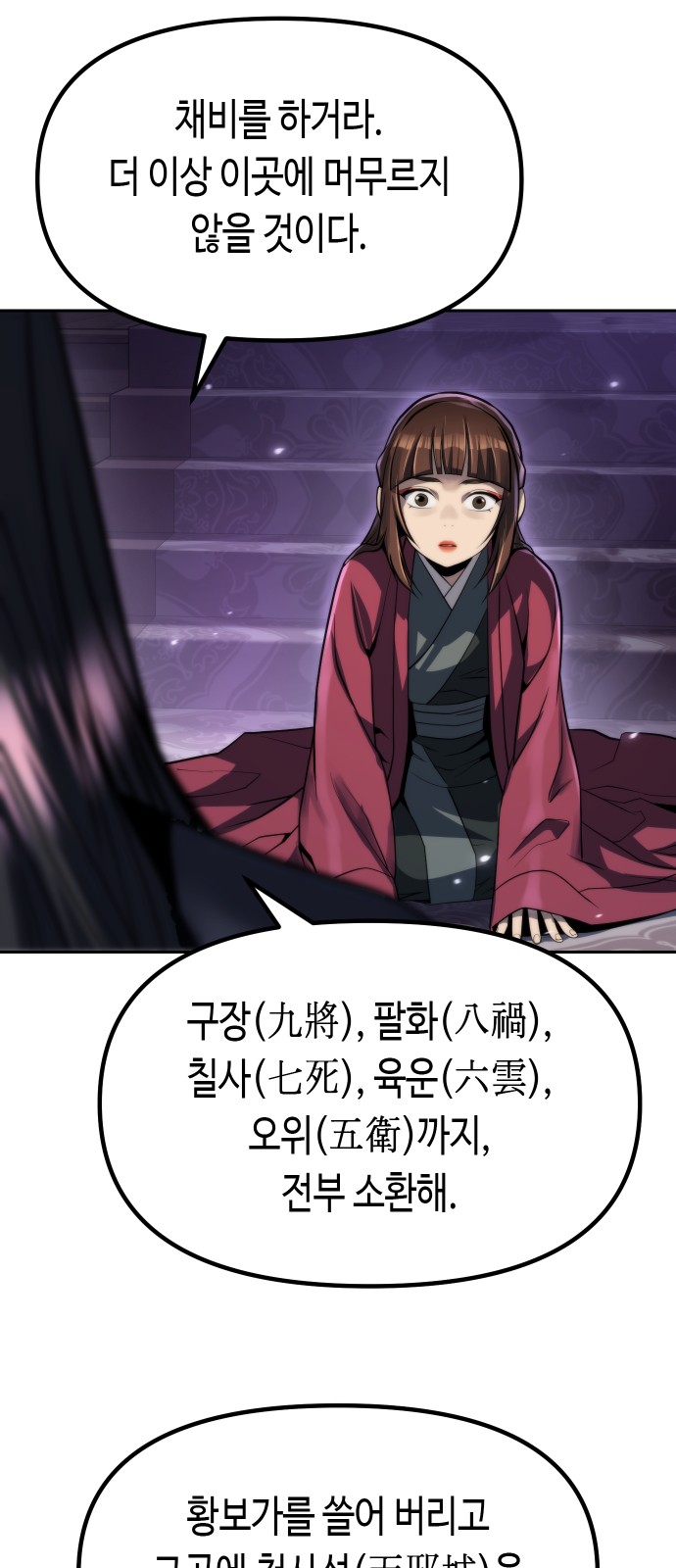 79 페이지