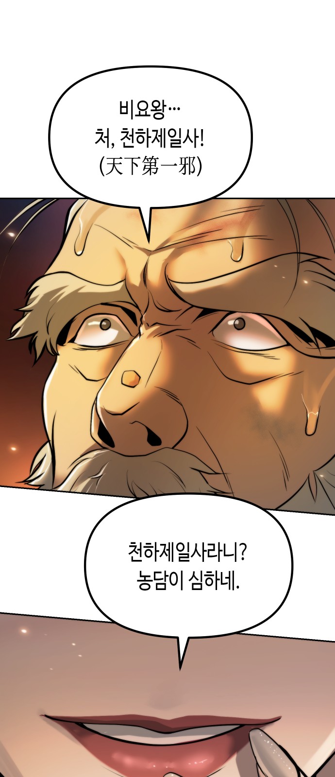80 페이지
