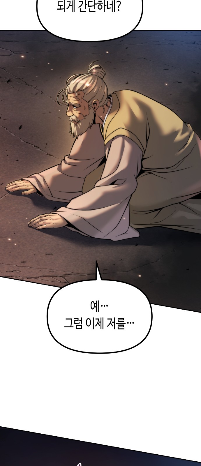 87 페이지
