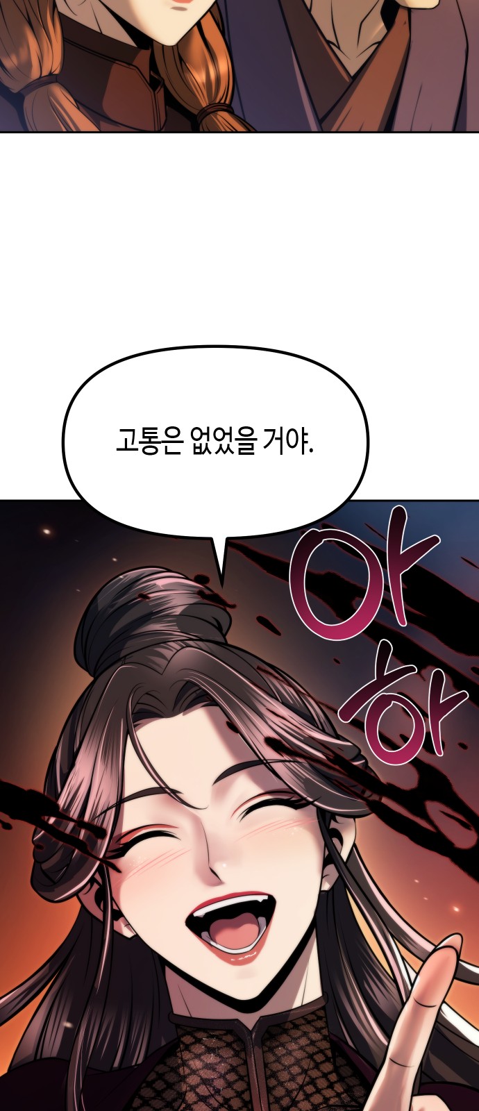91 페이지