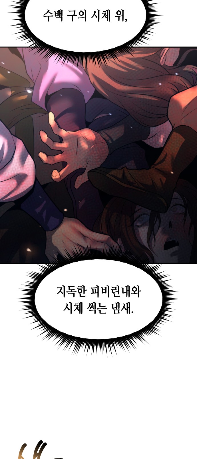 99 페이지