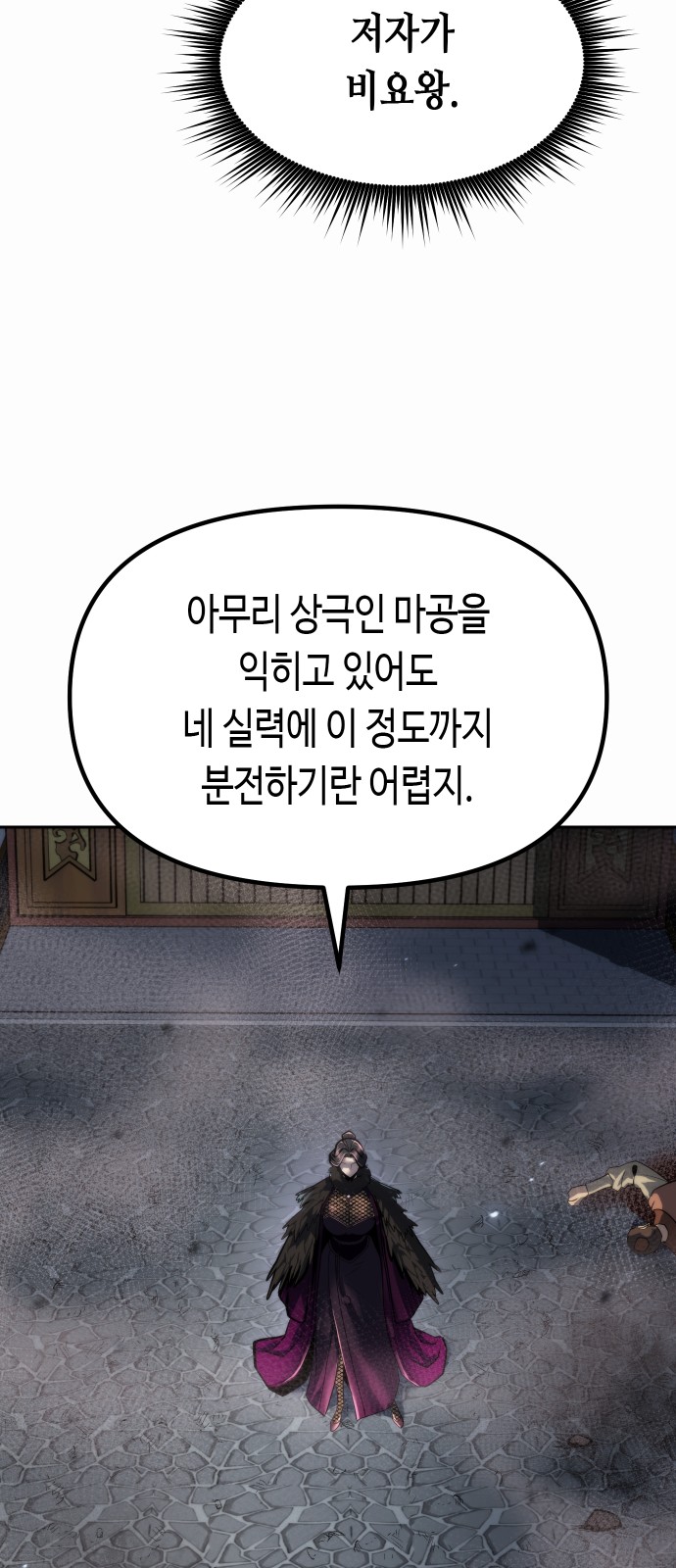 99 페이지