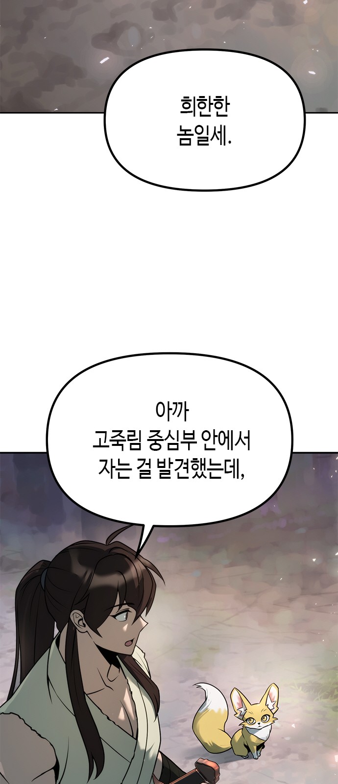 79 페이지