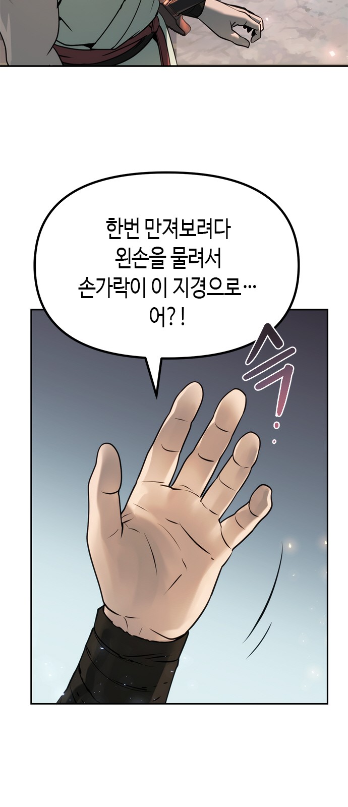 80 페이지
