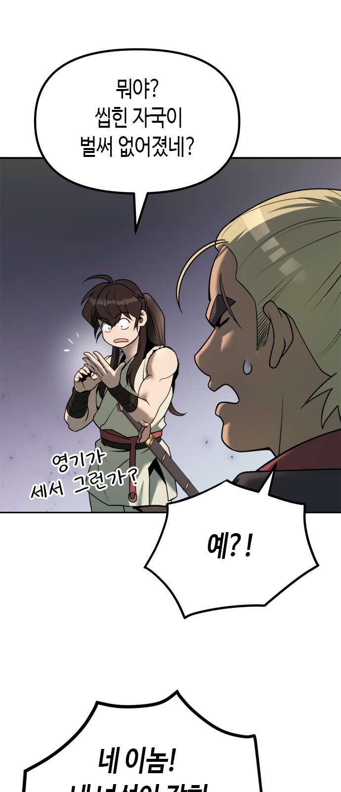 81 페이지