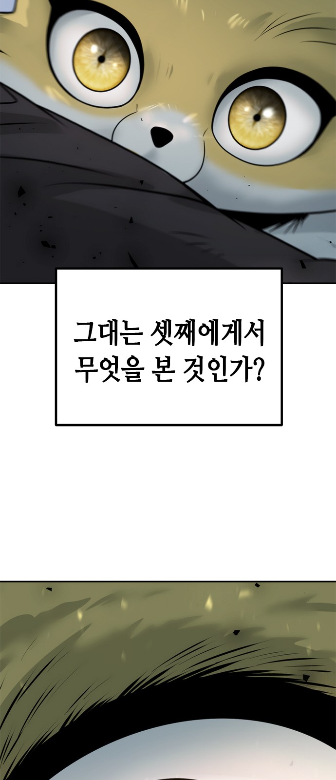 87 페이지