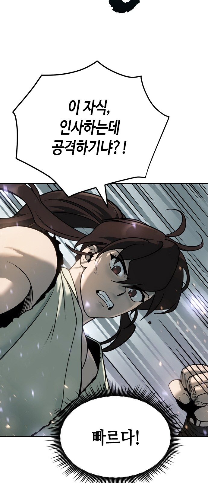 93 페이지