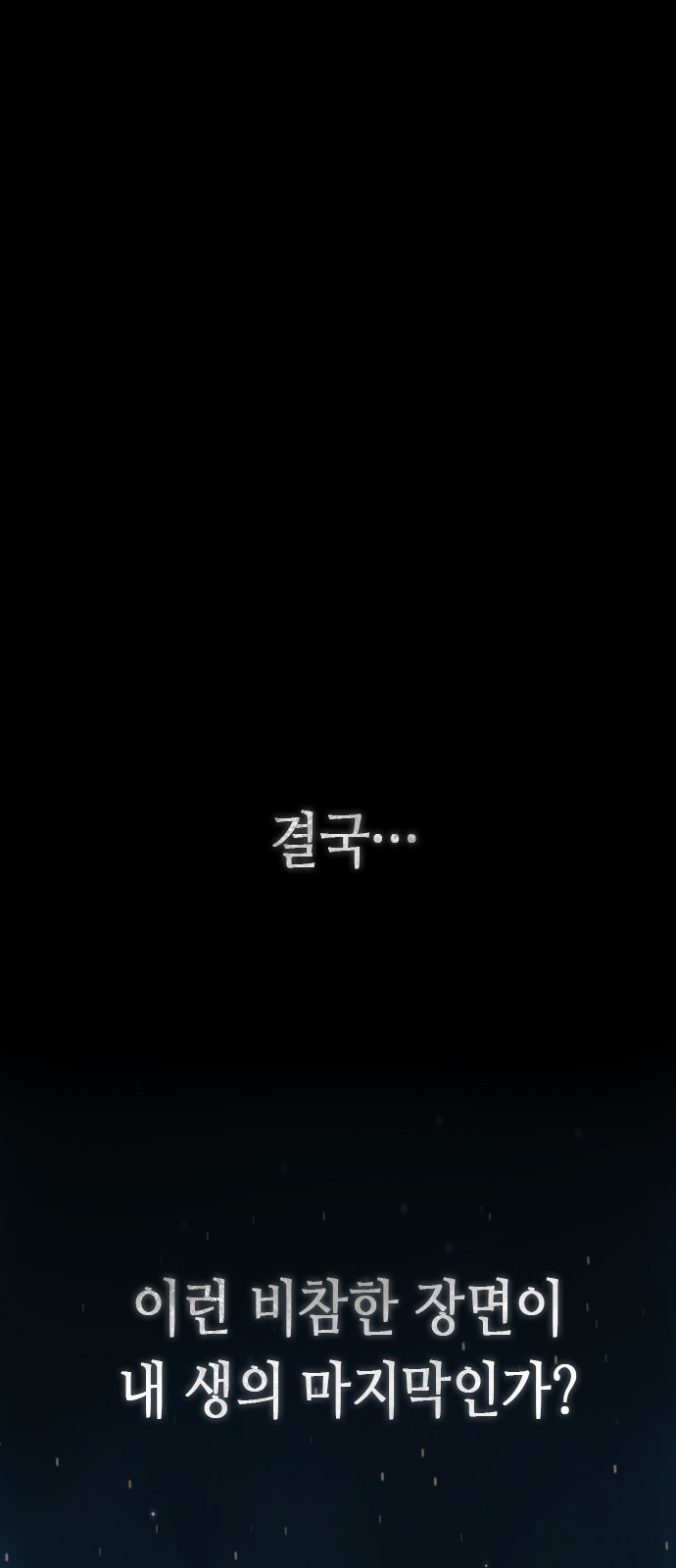 88 페이지