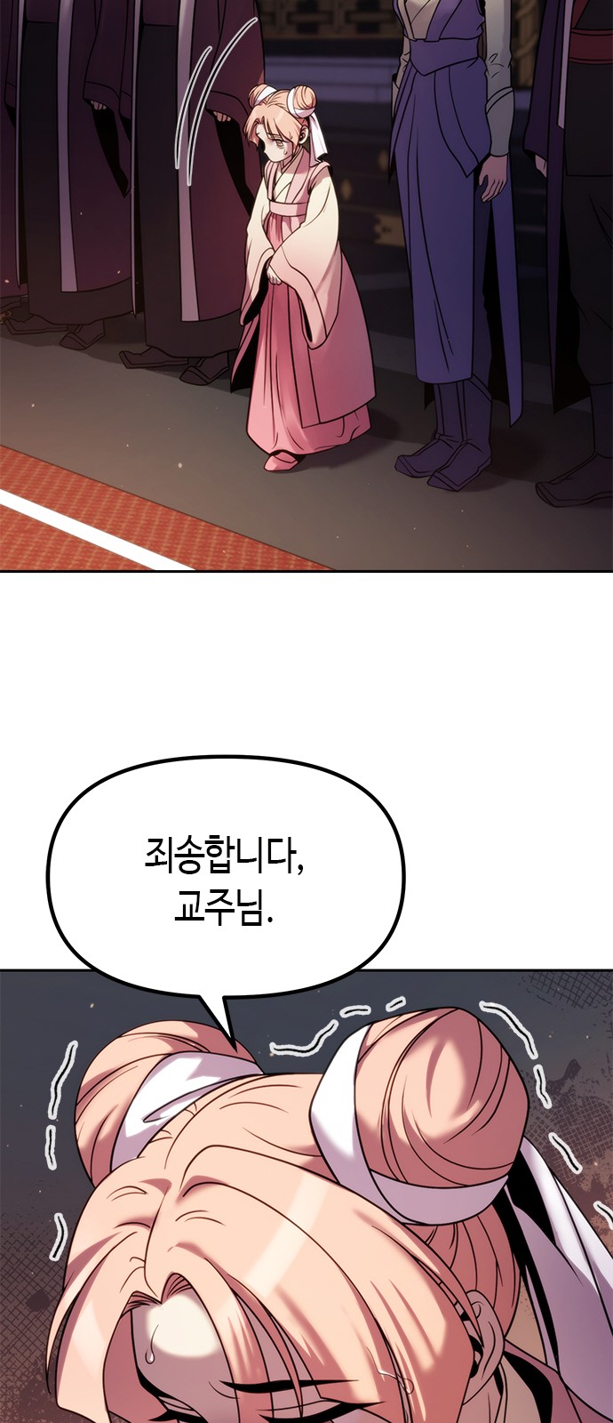 86 페이지