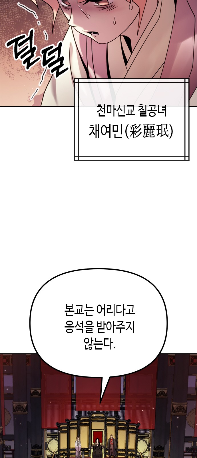 87 페이지