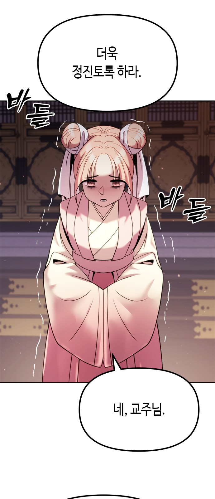90 페이지