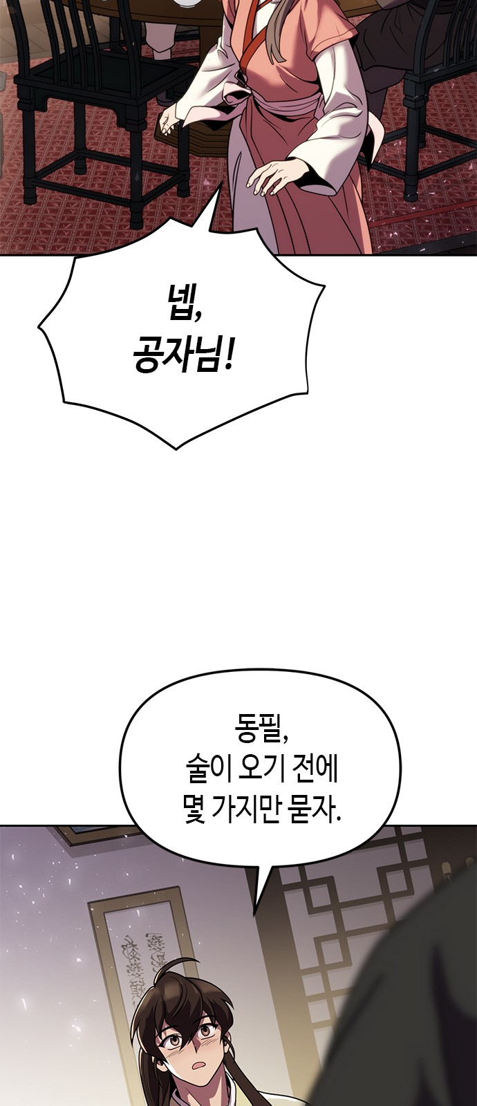 70 페이지