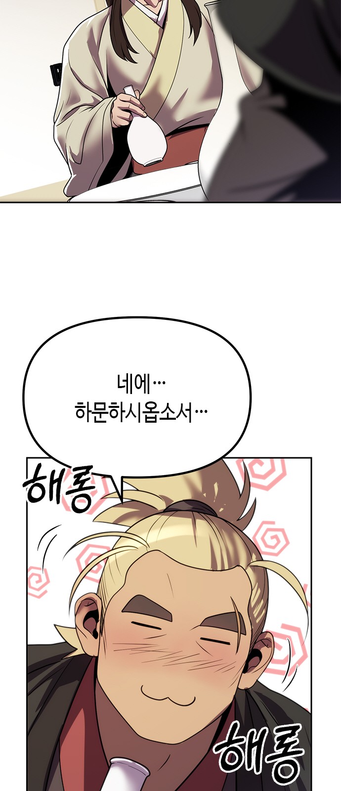 71 페이지