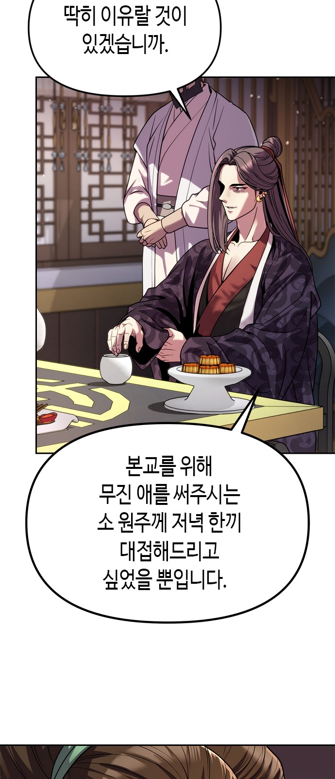 54 페이지